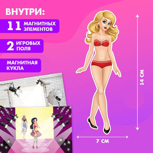 Магнитная игра Одень куклу: топ-модель - Happy valley фото 11