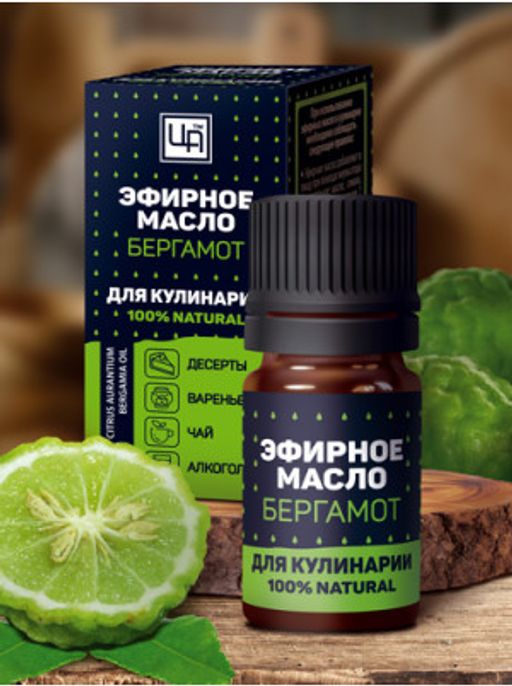 Эфирное масло для пищевой промышленности Бергамот, 5 мл