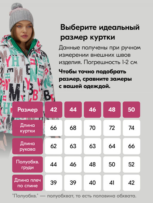 Горнолыжный костюм женский зимний белого цвета 002_1Bl - Chunmai фото 5