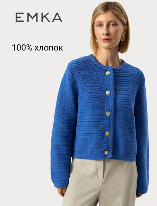 ЕМКА / Яркий кардиган из натурального хлопка