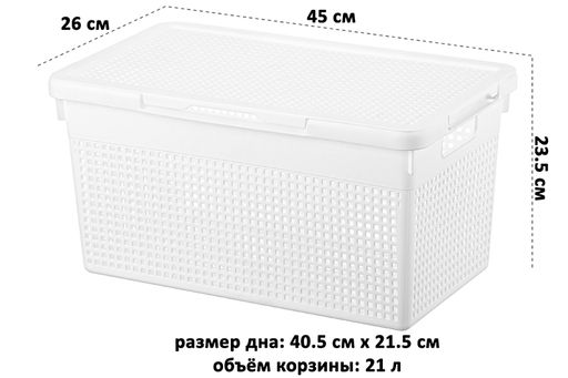 Корзина с крышкой 21 л 45,5*26,5*23,5 см Лофт узкая, белая (модель 562106) - Elan gallery фото 2