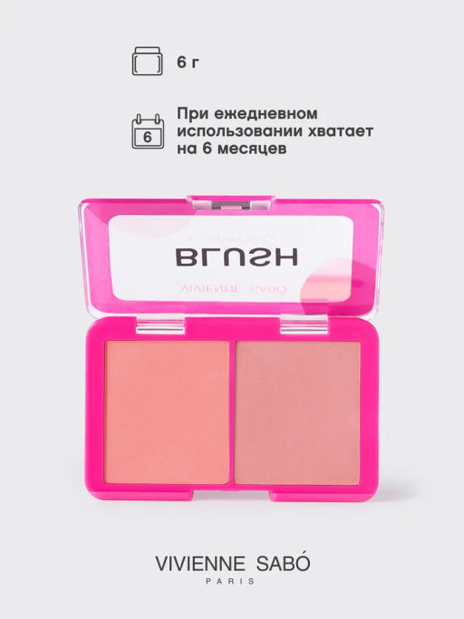 Vivienne Sabo Палетка румян Naturel 01 нежно-розовый  фото 5