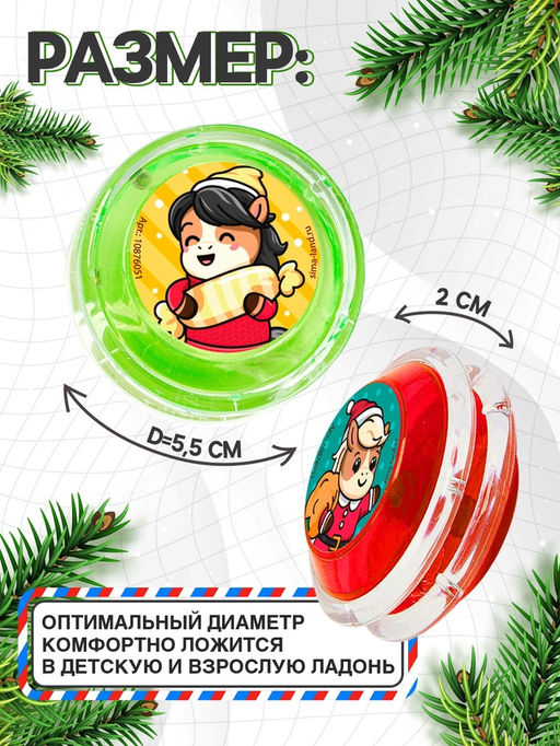 Цена за 2 шт. Йо-Йо «Праздник» лошадка, d=5.5 см, МИКС