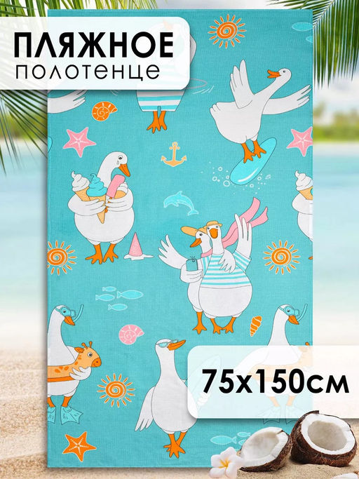 Полотенце вафельное банное Морячок р.75*150