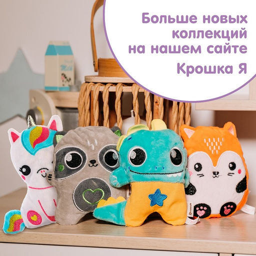 Игрушка-грелка с вишневыми косточками Лис Крошка Я  фото 5