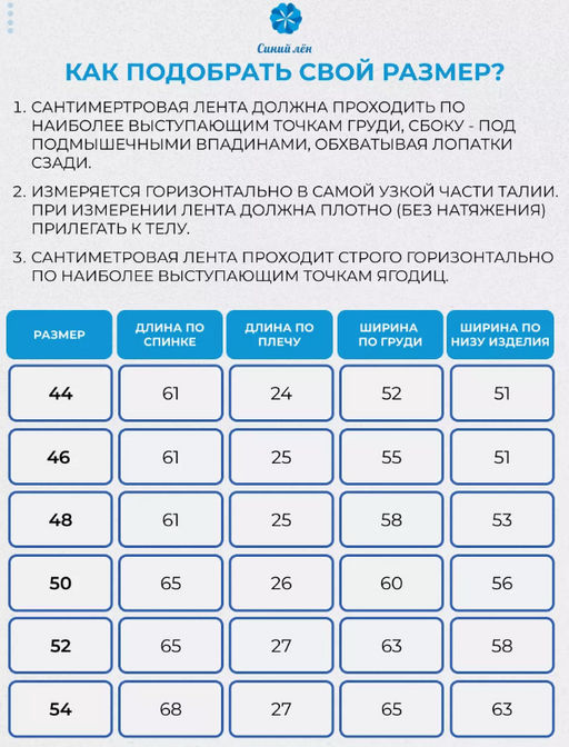 Джемпер из льна 4-290 - Синий лен фото 14