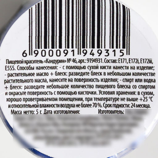 Глиттер кандурин Тёмно-синий для десертов и напитков, водорастворимый, 5 г. - Simaland фото 6