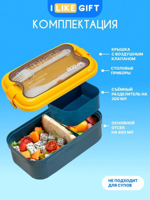 Ланчбокс "Wonderful life", yellow (ложка+вилка), 800 мл