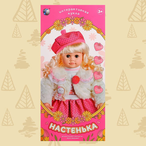 Кукла интерактивная «Настенька»