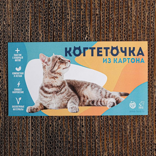 Когтеточка из картона с кошачьей мятой Moo-meow, волна, 22 х 45 см - Пушистое счастье фото 8