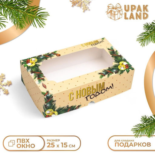 Цена за 5 шт. Коробка складная, кондитерская упаковка с окном Счастливого Нового года, 25?15?7 см