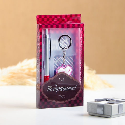 Цена за 5 шт. Набор подарочный 2в1 (ручка, брелок сердечко) микс