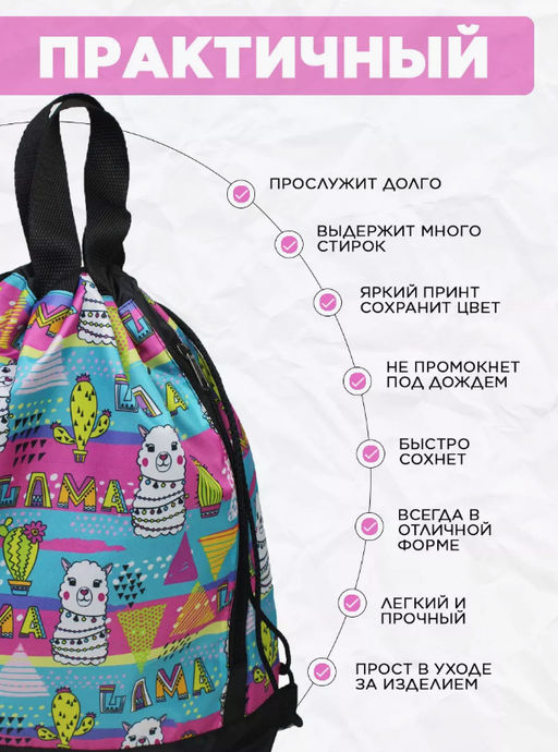 Рюкзак, R001. LAMA - Moshna фото 3