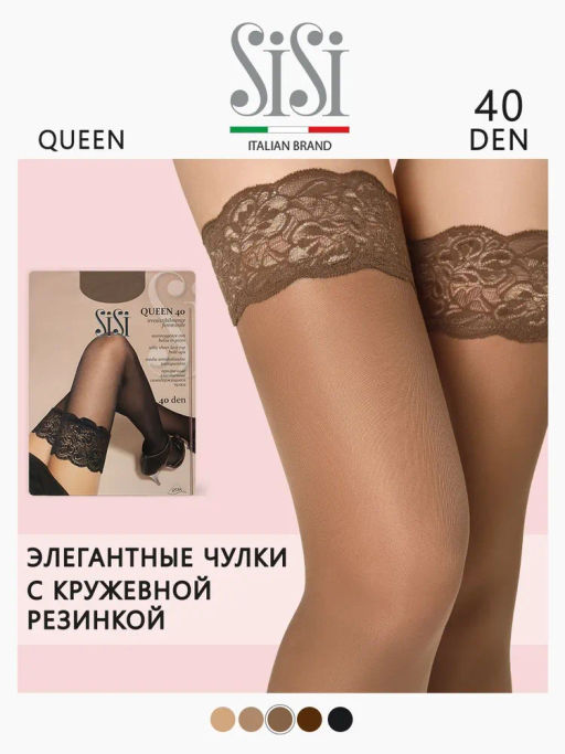 Queen 40 (80/5) чулки - daino