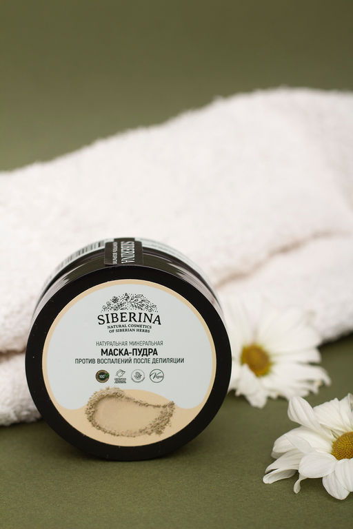 Минеральная маска-пудра против воспалений после депиляции - Siberina фото 3