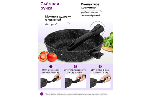 Сковорода глубокая 24 см ГАРМОНИЯ ВКУСА Черный мрамор С КРЫШКОЙ ф24, с/р, 45*25*12,5 см, д/духовки - Elan gallery фото 3