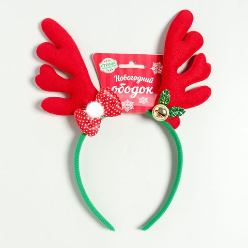 Ободок новогодний карнавальный «Рожки»