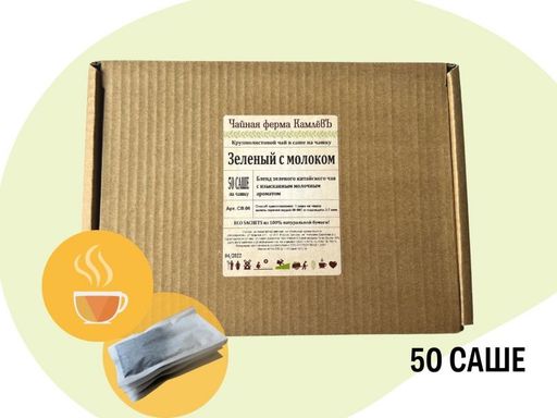 Камлёвъ Китайский зеленый крупнолистовой чай Green Chinese Tea, 150 г (50 саше) - Камлевъ фото 3