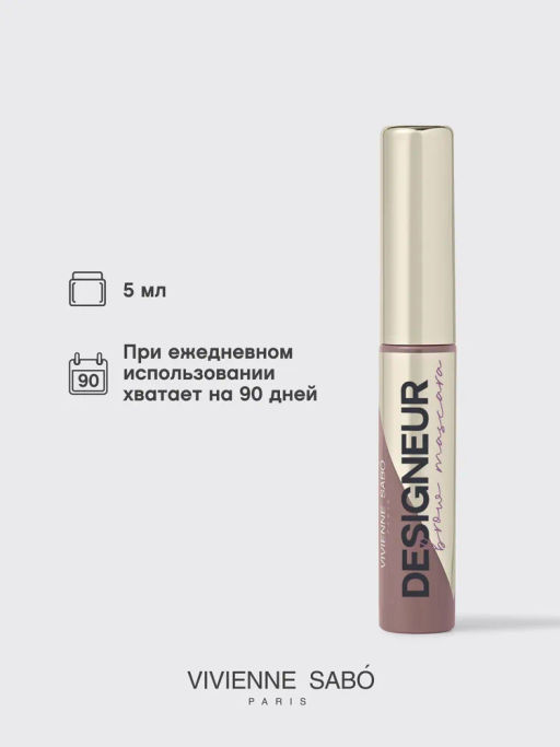 Vivienne Sabo Тушь для бровей Designeur тон 01 светло-коричневый  фото 5