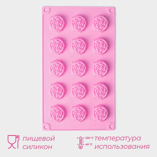 Форма для шоколада Доляна Цветы. Роза, силикон, 29.5?17.5 см, 15 ячеек (d=4.2 см), розовая  фото 2