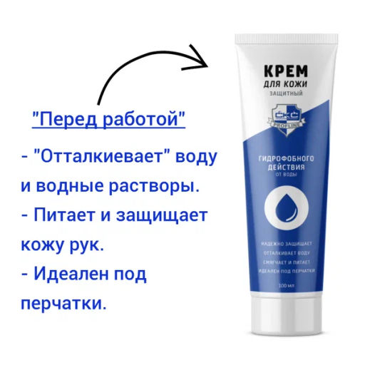 СКС Profline крем д/кожи гидрофобного действия (от воды) 100мл