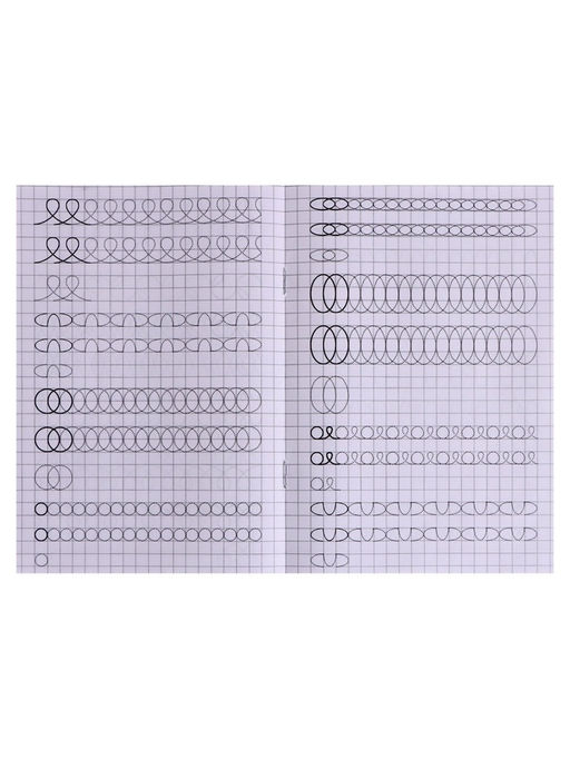 Цена за 10 шт. Прописи «Рисуем петельки»
