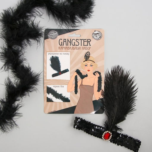 Карнавальный набор Gangster party, повязка на голову с пером, боа - Страна карнавалия фото 5