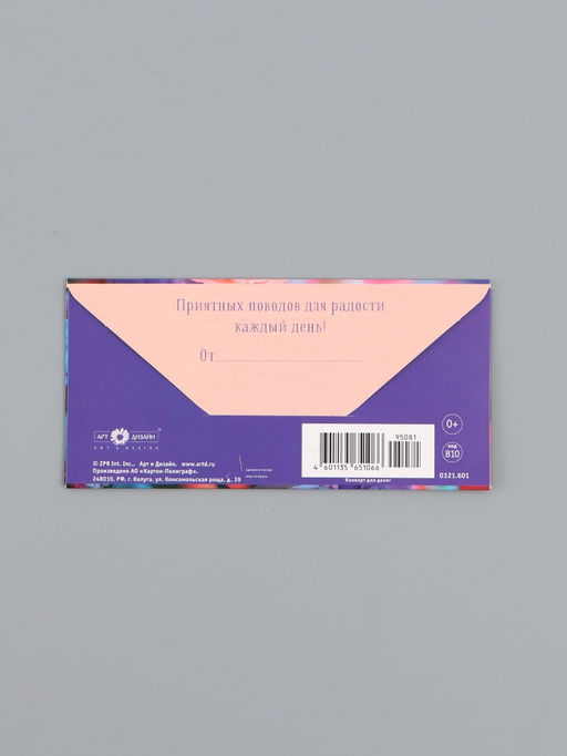 Цена за 10 шт. Конверт для денег «С Днем Рождения!», реалистичные цветы, 16,5 х 8 см