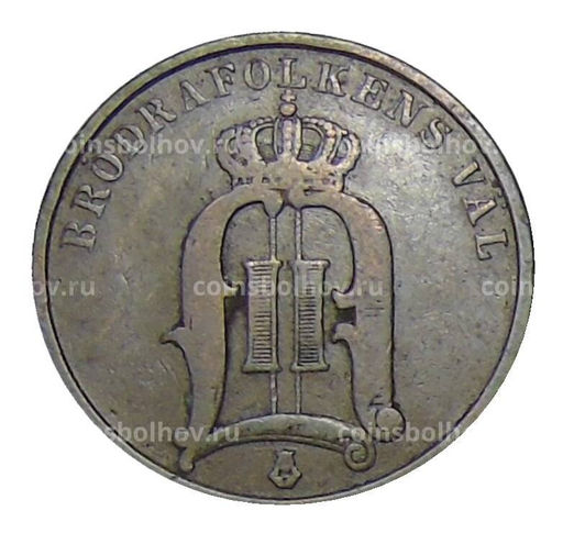 Монета 2 эре 1892 года Швеция