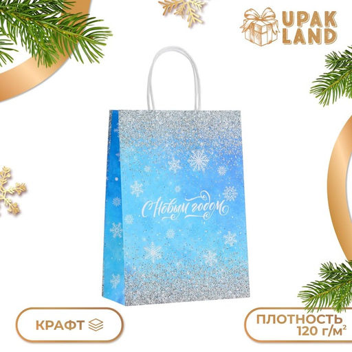 Цена за 3 шт. Пакет бумажный подарочный новогодний крафт «Волшебство» 18×8×25 см