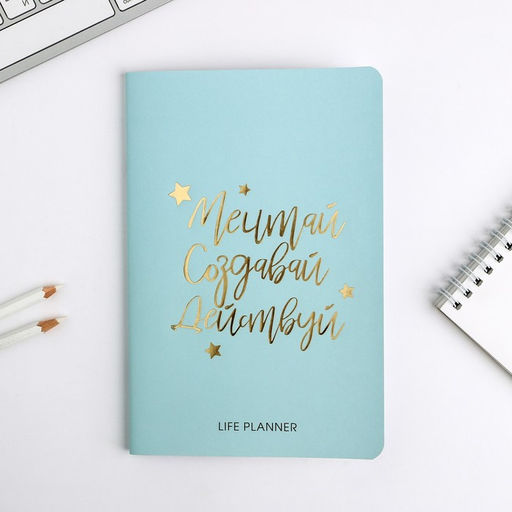 Блокнот-планинг софт-тач с тиснением Мечтай.Создавай.Действуй BLUE, 18 х 24 см, 32 листа