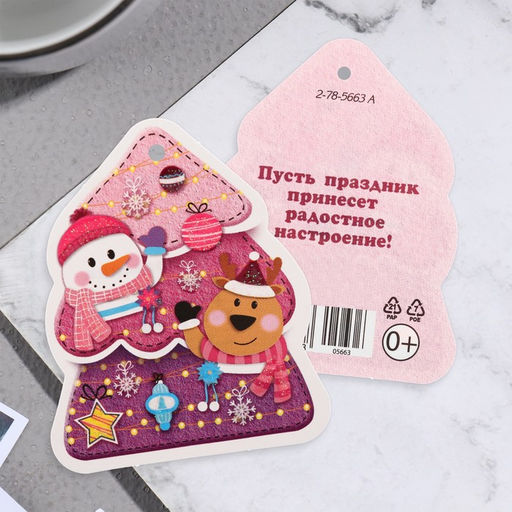 Цена за 20 шт. Открытка-шильдик «С Новым годом!» глиттер, 6×8.5 см
