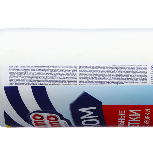 Салфетки бытовые «Просто чисто» универсальные нетканые, 70 шт.