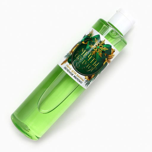 Пена для ванны «Мечты сбудутся!», аромат зелёного яблока, Чистое счастье