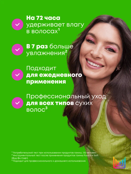 Мягкий тревел-шампунь для сухих волос Food For Soft, 75 мл - Matrix фото 7