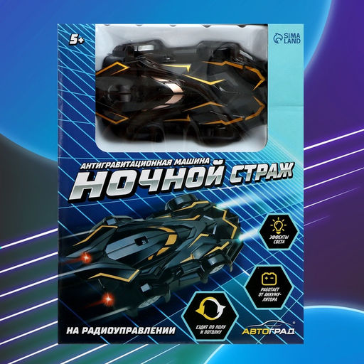 Антигравитационная машинка Альпинист, радиоуправление, аккумулятор, ездит по стенам, свет - Автоград фото 9