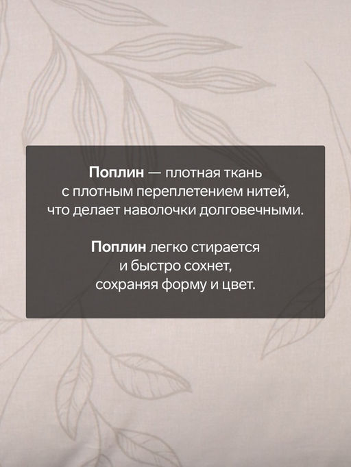 Комплект наволочек Этель, 5070 см, 2 шт., кремовый, поплин, хлопок 100%  фото 2