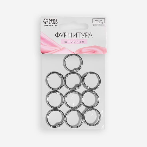 Цена за 2 шт. Кольцо для карниза, разъёмное, d=16/20 мм, 10 шт., цвет серебряный
