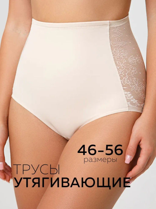 DU1028 Трусы коррекция женские