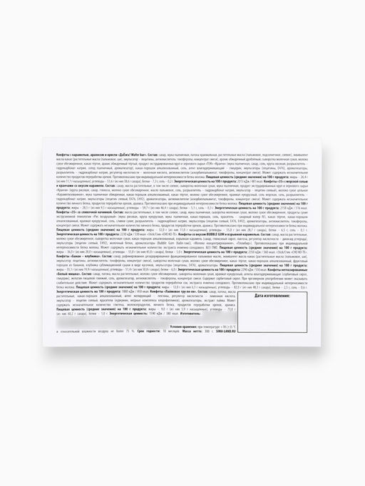 Сладкий детский подарок Новогодняя посылка: конфеты 300 г