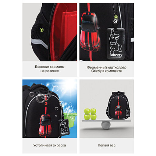 RAz-687-1 Рюкзак школьный с картхолдером на держателе - Grizzly фото 45