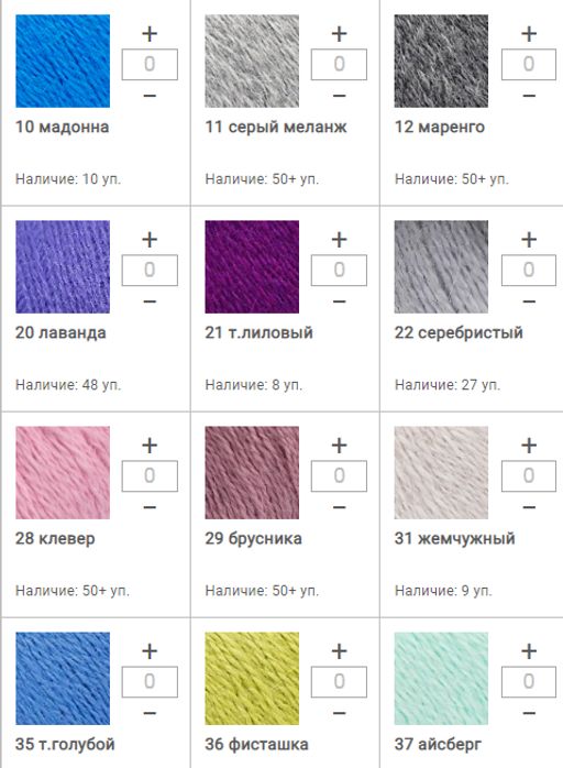 Цена за 10 мотков пряжи ANGORA RABBIT