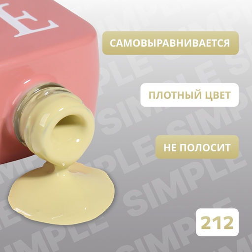 Гель лак для ногтей, однотонный, трехфазный, 10 мл, LED/UV, зелёный (212)