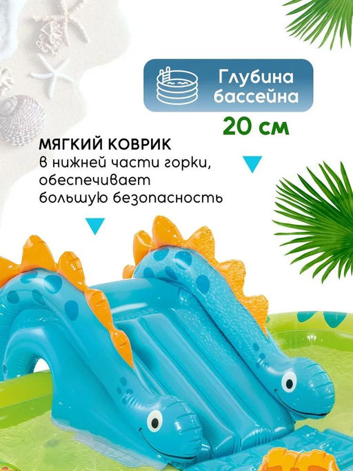 Игровой центр от 2-х лет Динозавр 191х152х58 см INTEX  фото 5