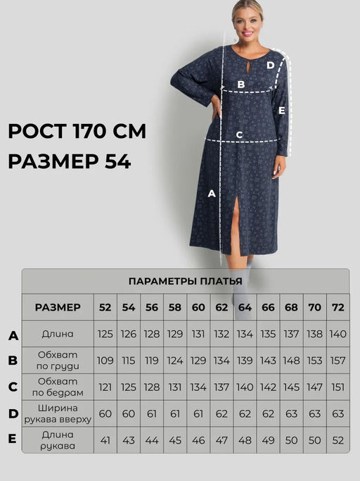 Платье женское