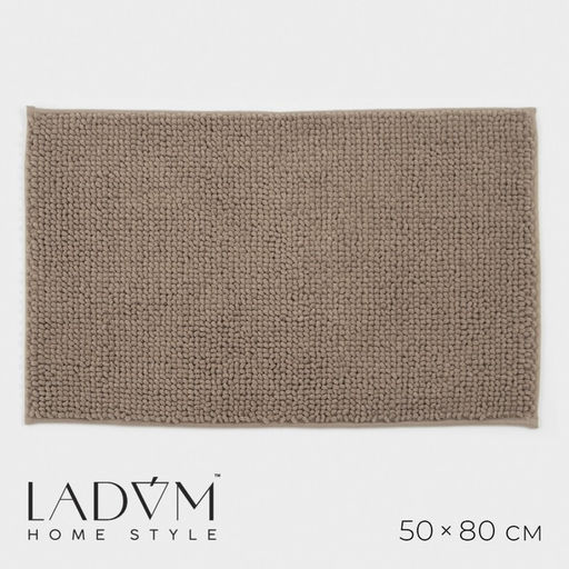 Коврик для дома LaDоm, букли, плотность 1100 г, 5080 см, коричневый
