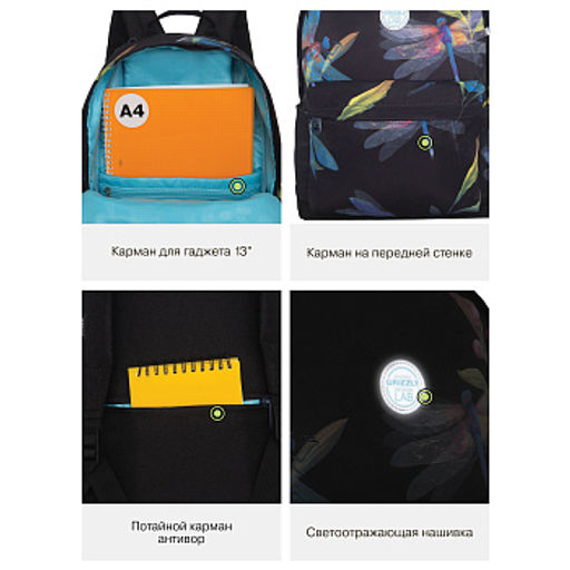 RXL-623-4 Рюкзак - Grizzly фото 41