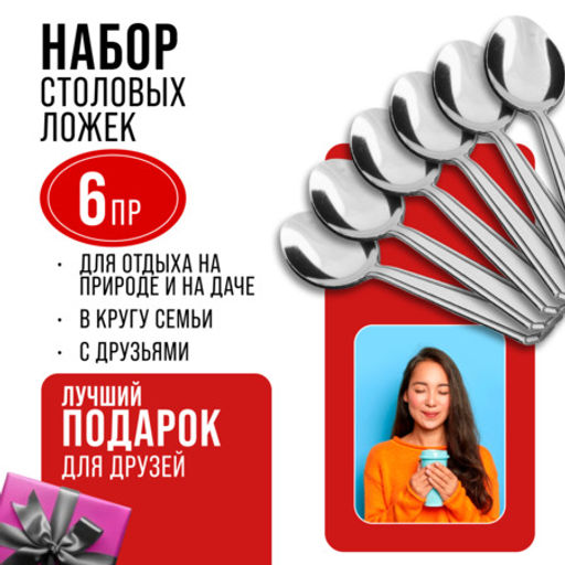 40682 Ложки чайные 6шт нерж/ст MB (х120) - Mayer&boch фото 10