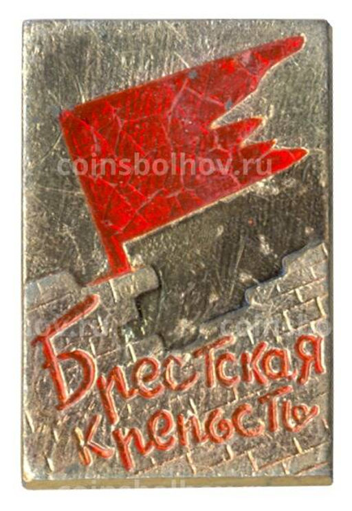 Значок Брестская крепость