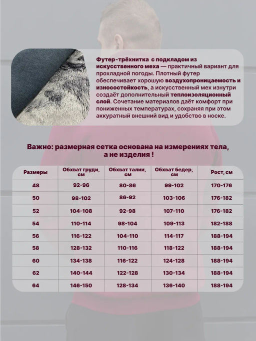 С МЕХОМ Толстовка Футер 3-х нитка